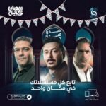 ⁦اشتراك باقة قنوات متعددة⁩ - الصورة ⁦3⁩